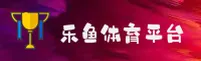 乐鱼网页登录入口找不到了？认准官方最新安全通道。
